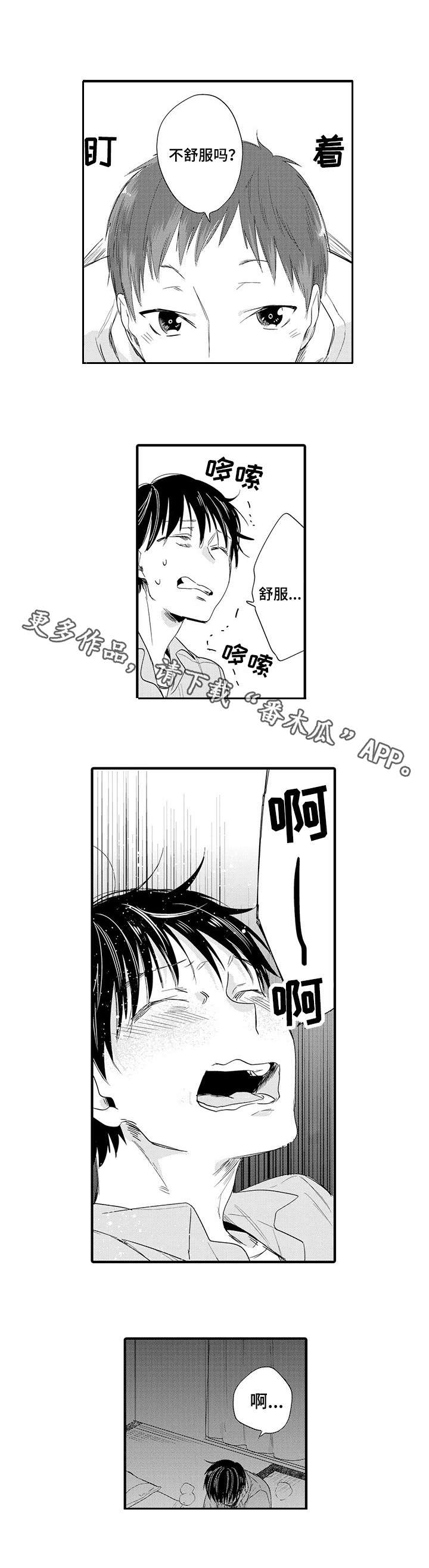 第21章：休假1