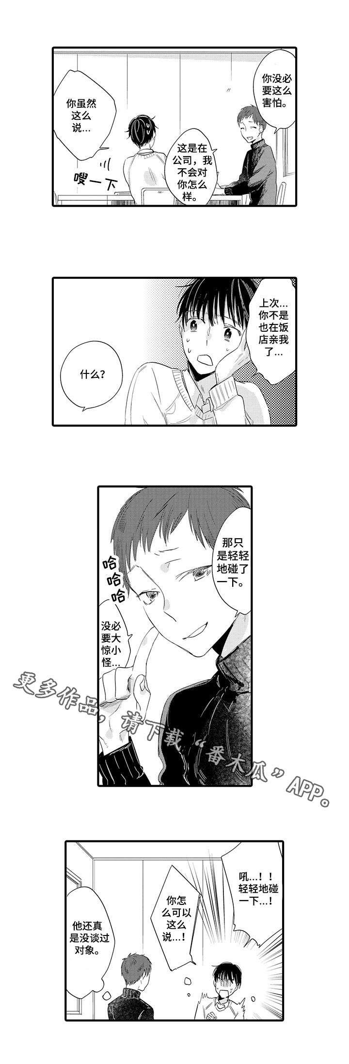 第6章：生气1