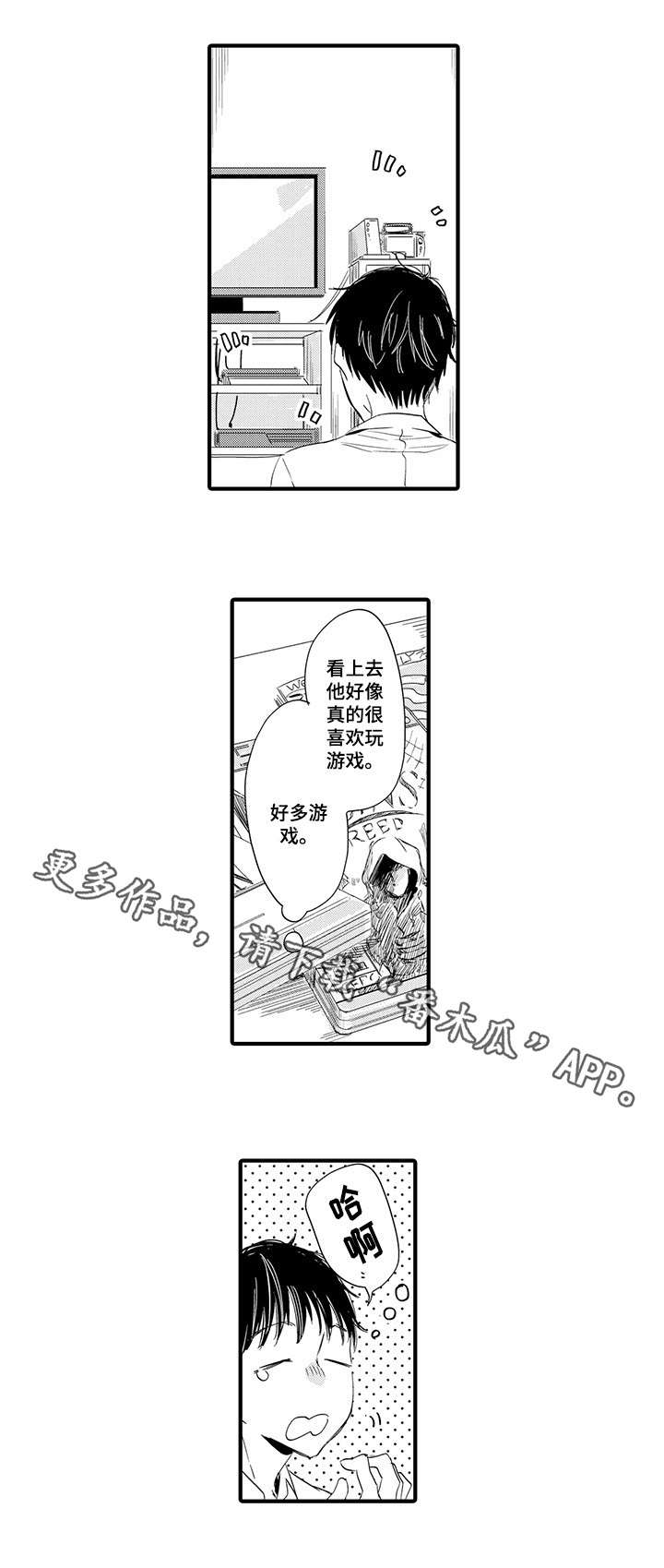 第13章：表白7