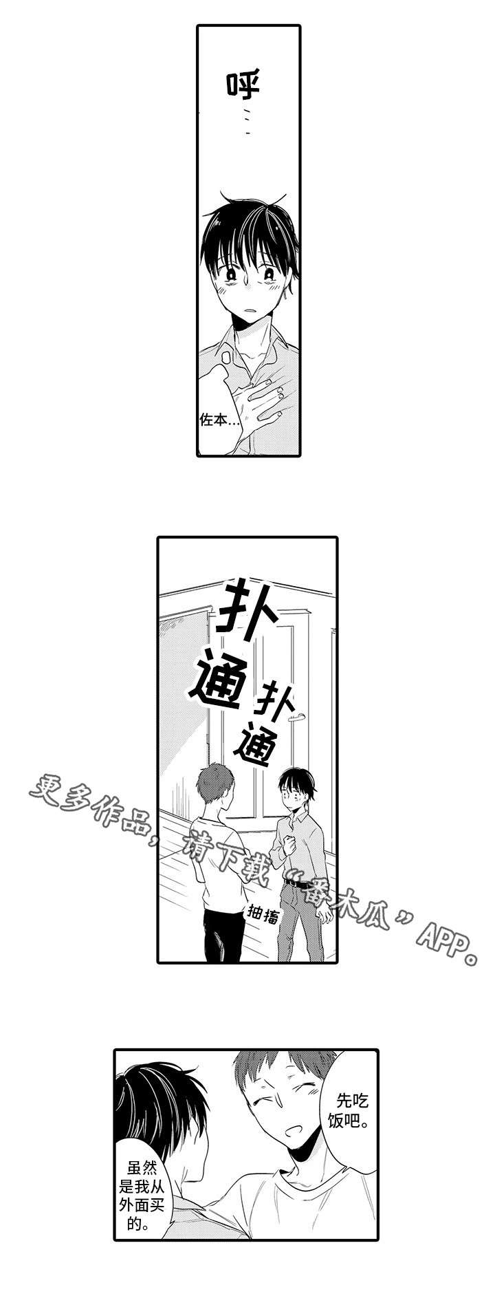 第20章：急不可耐6