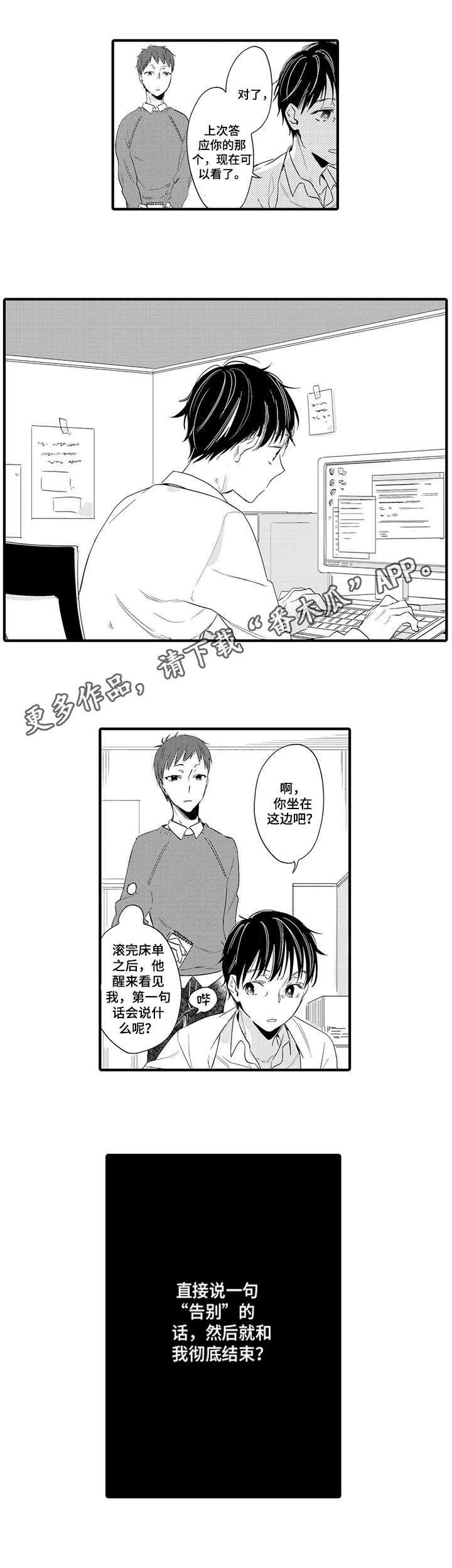 第9章：徘徊5