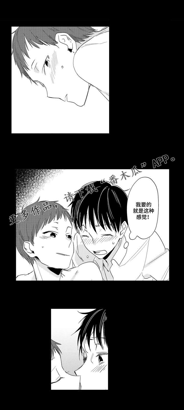 第8章：距离感7