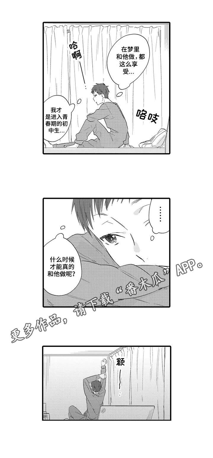 第9章：徘徊1