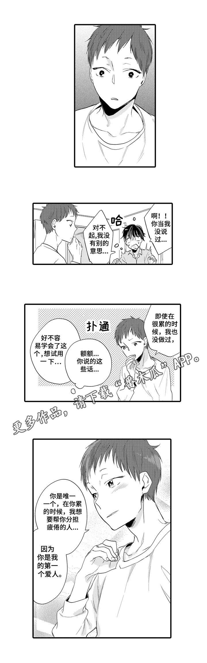 第20章：急不可耐5