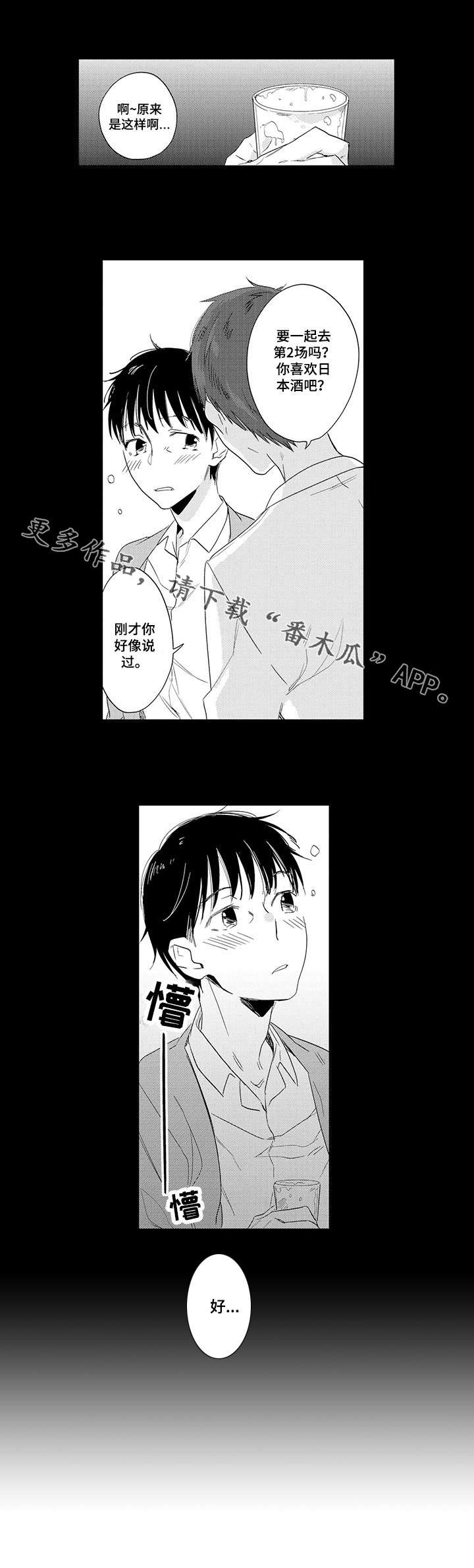 第5章：期待3
