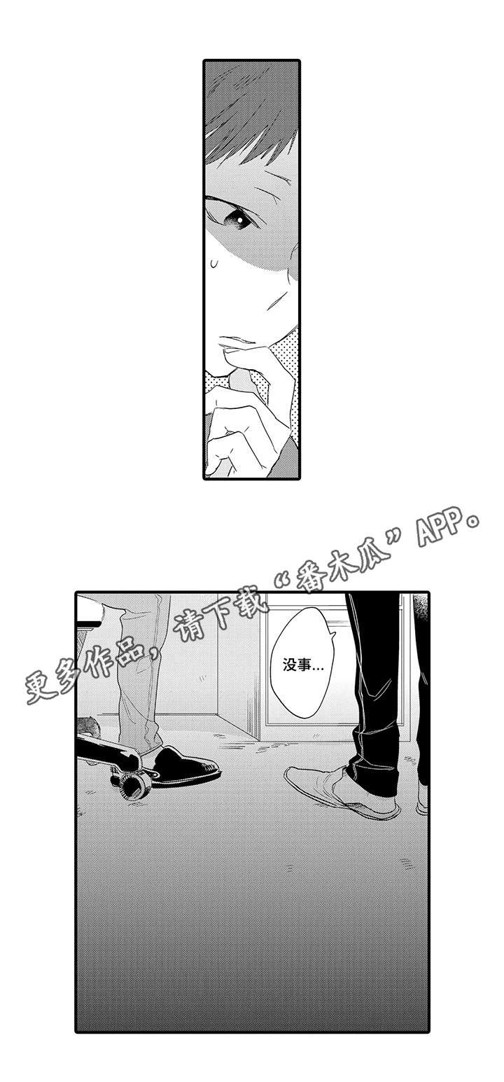 第9章：徘徊7