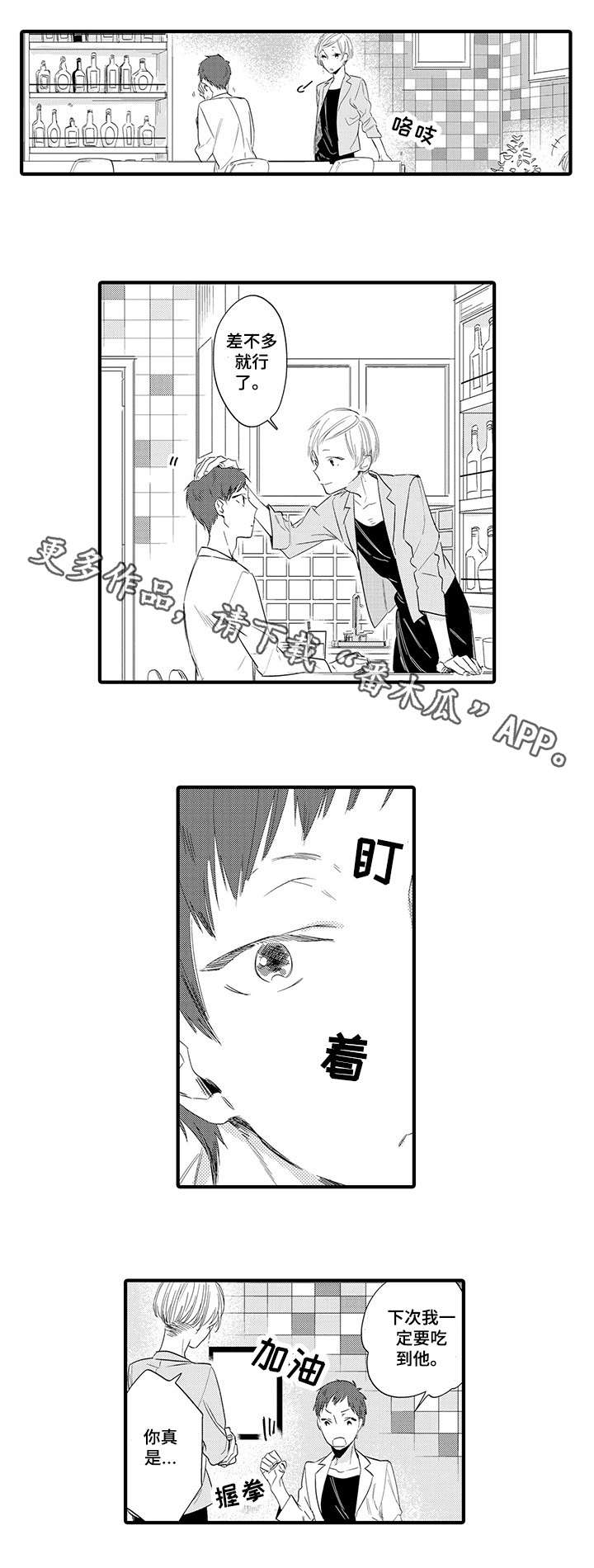 第5章：期待7