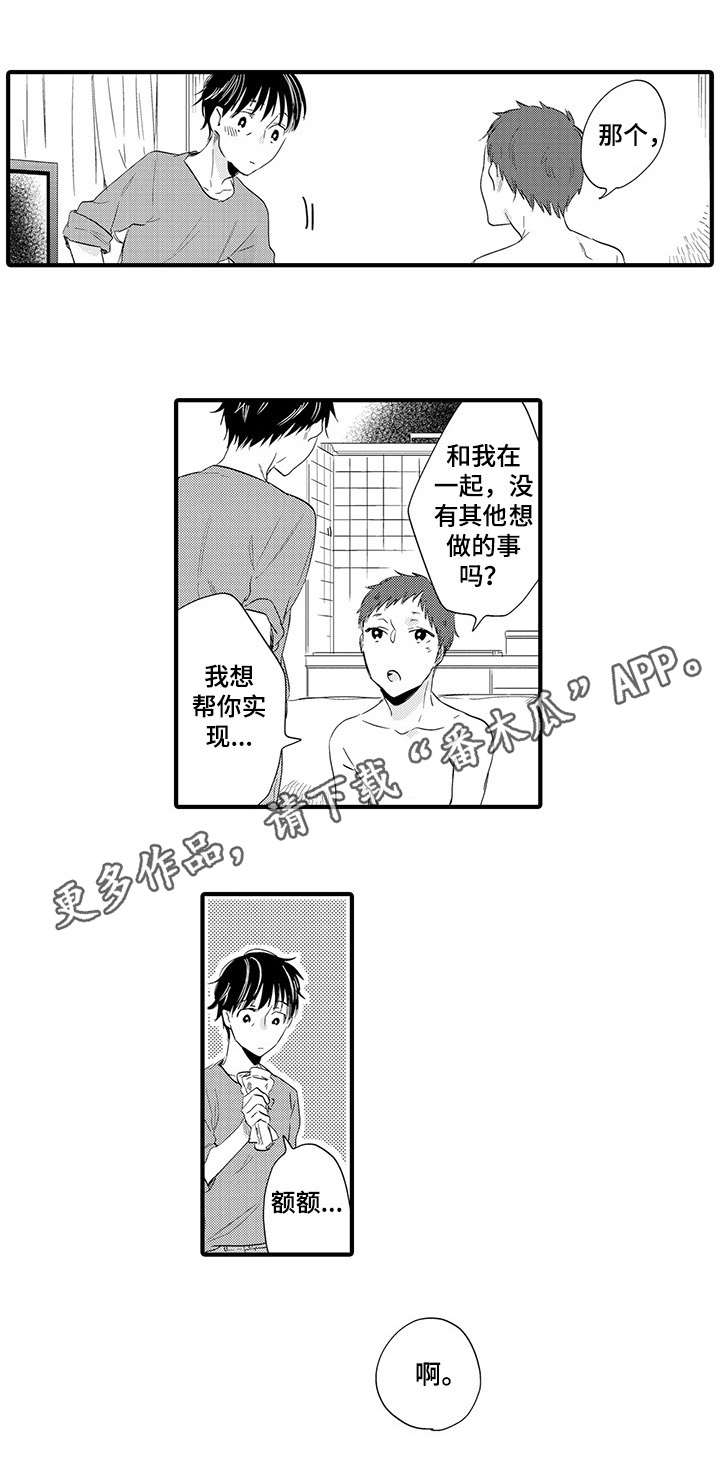 第24章：约会1