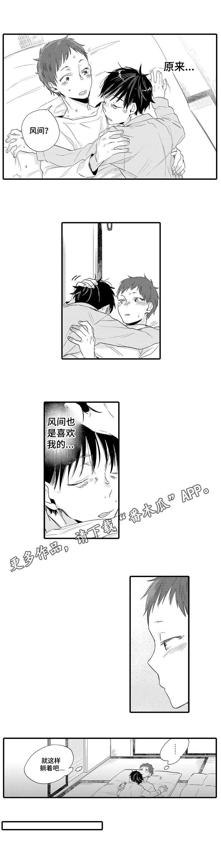 第22章：想做的事0