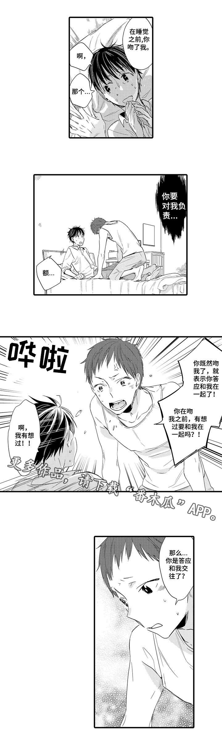 第16章：慌张1