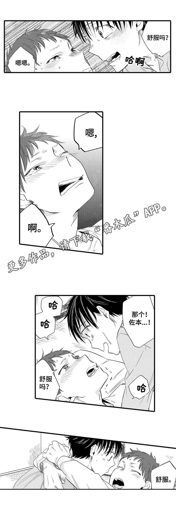 第21章：休假6