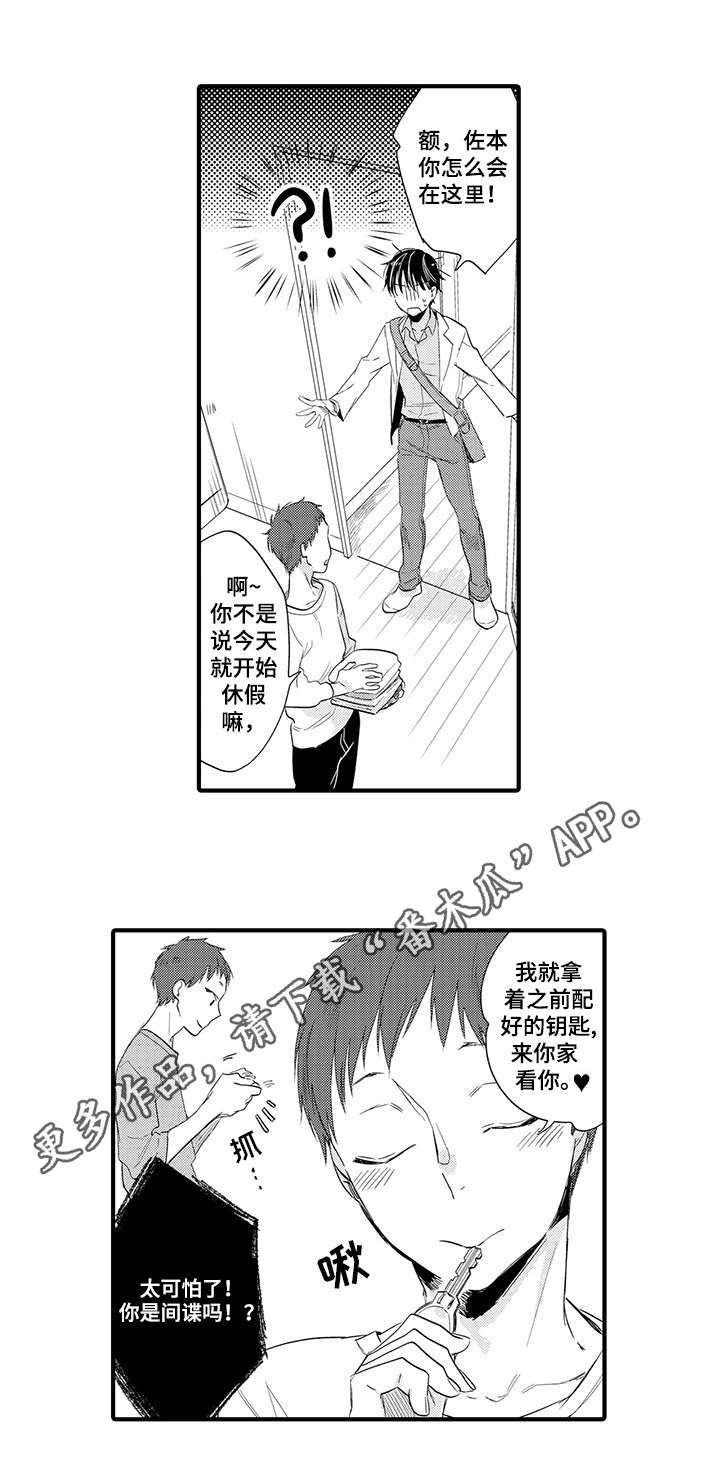 第20章：急不可耐1