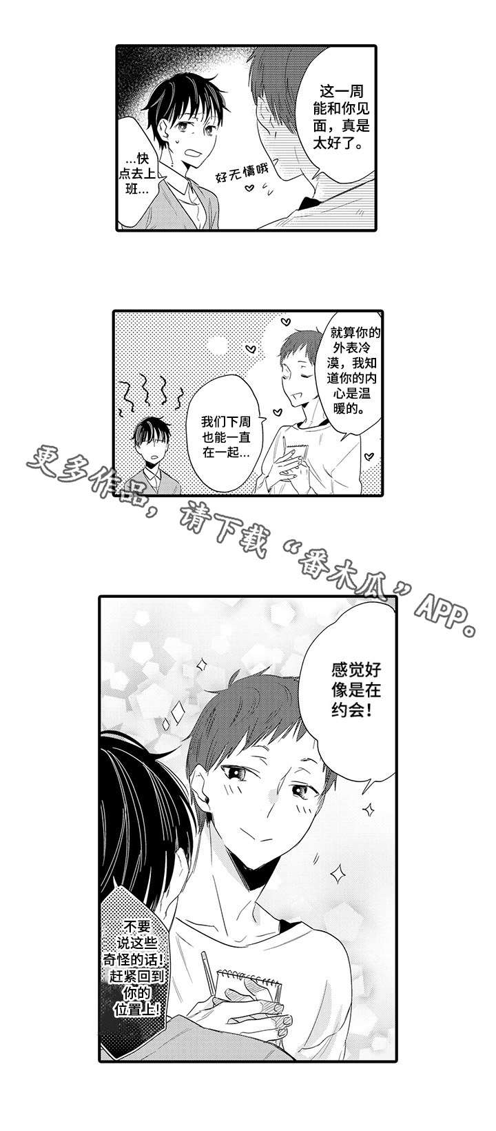 第7章：外冷内热5