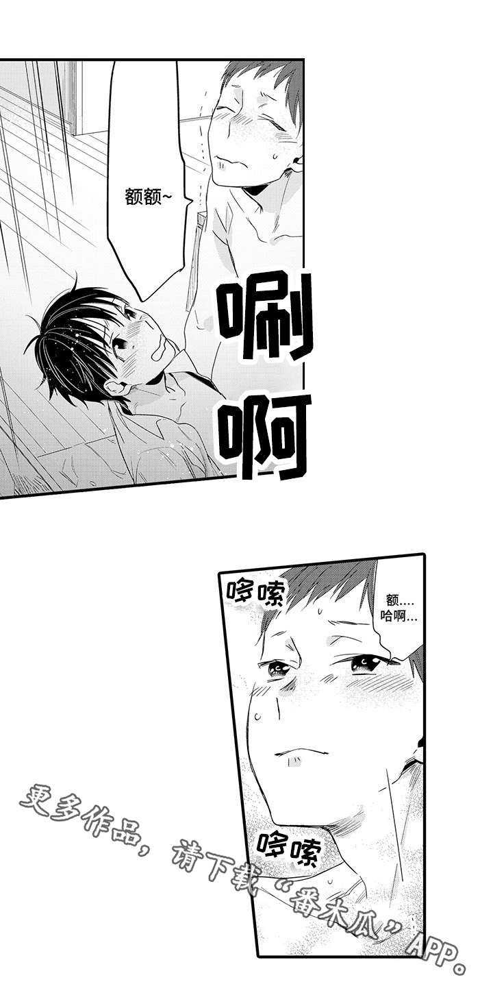 第17章：第一个恋人6