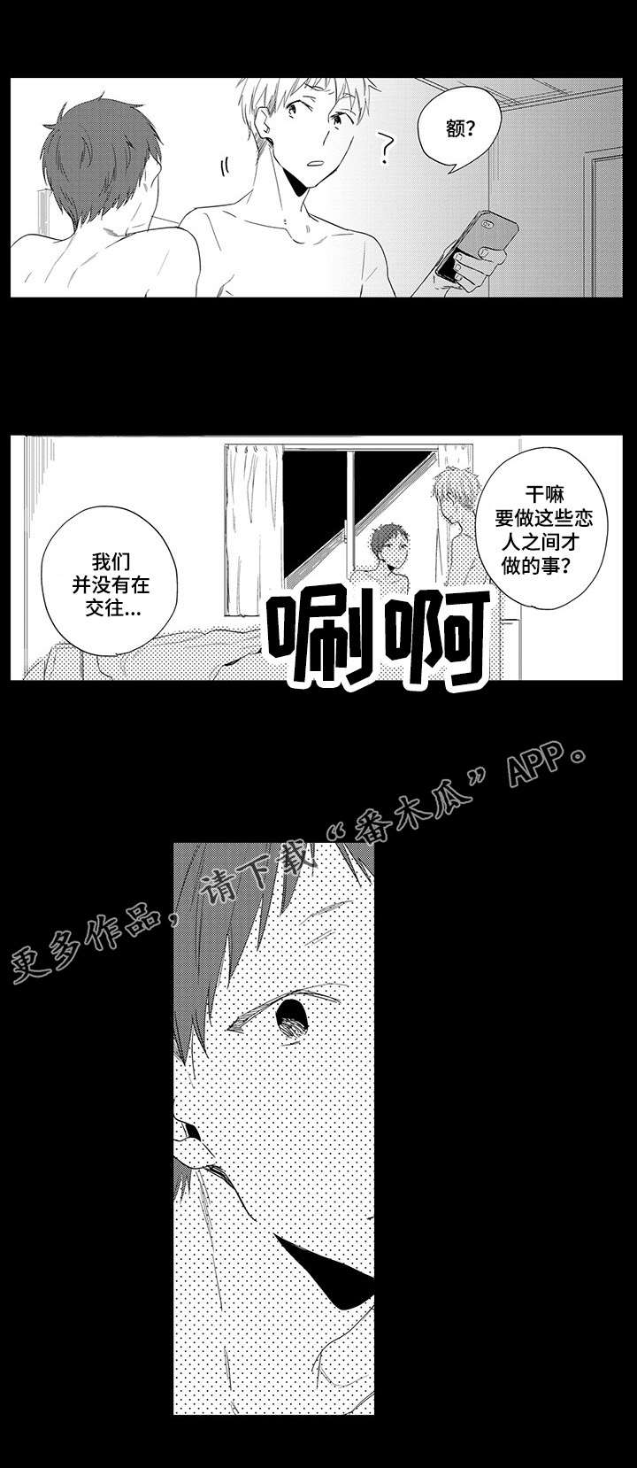 第10章：保持距离4