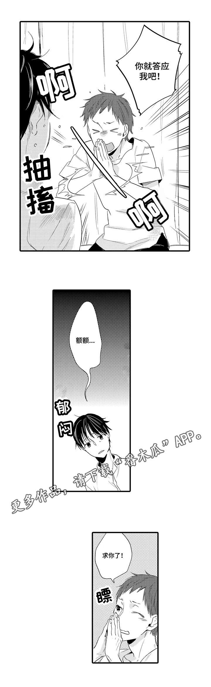 第14章：真心6