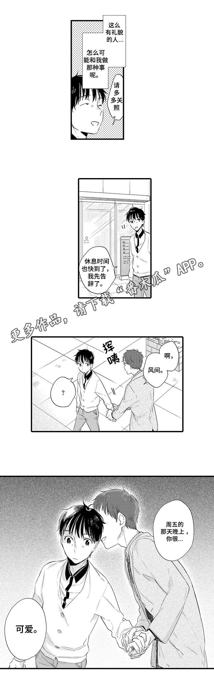 第4章：懵了4