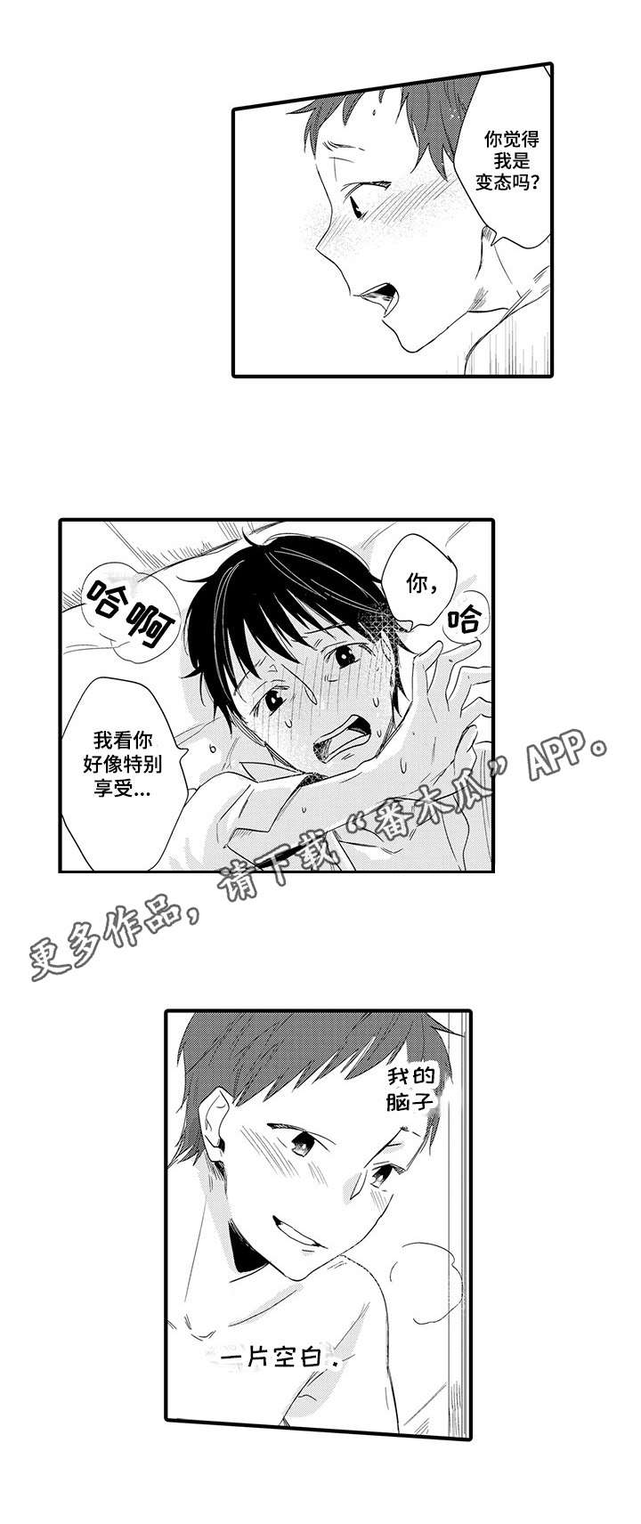 第18章：暂时分开0