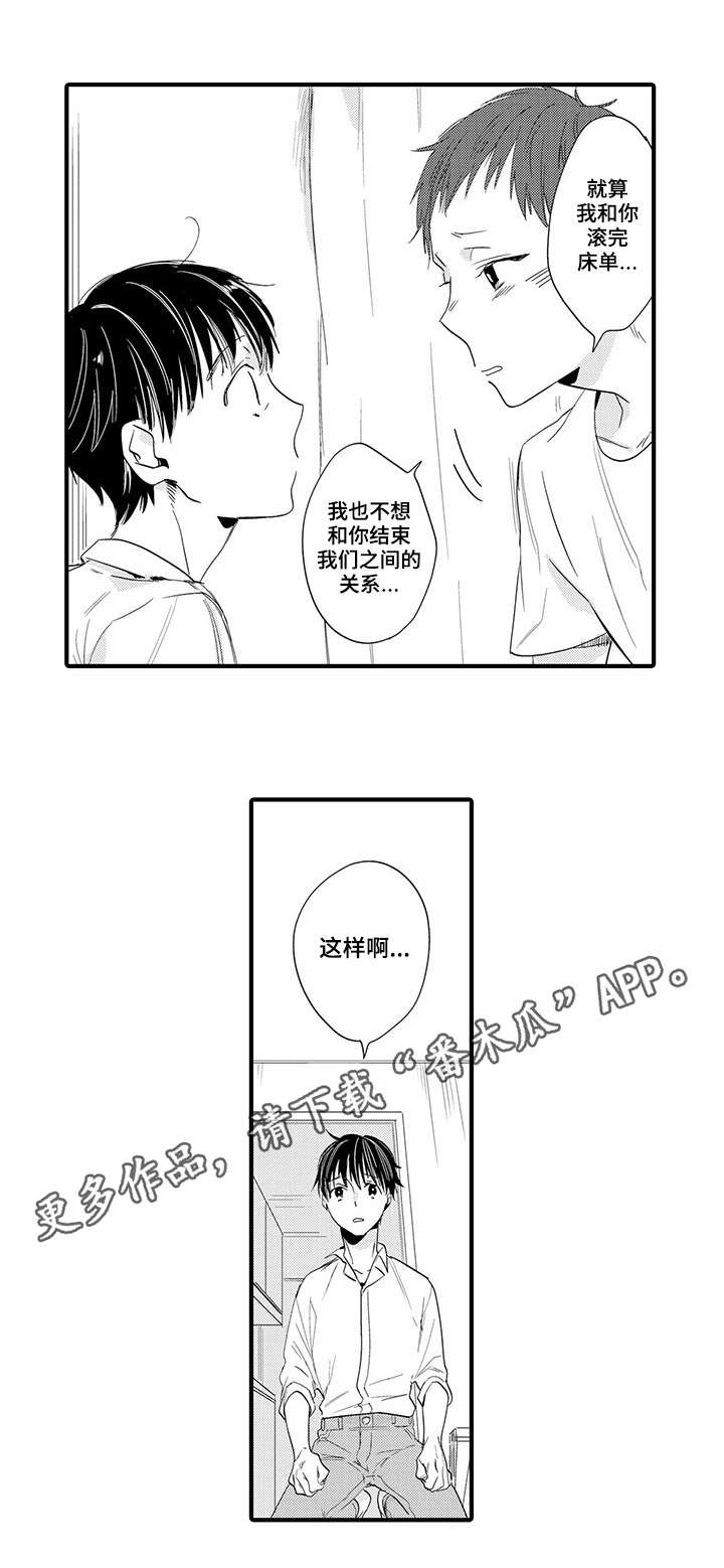 第15章：心理准备2