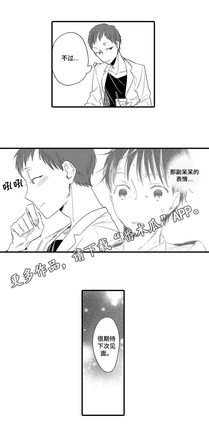 第5章：期待8