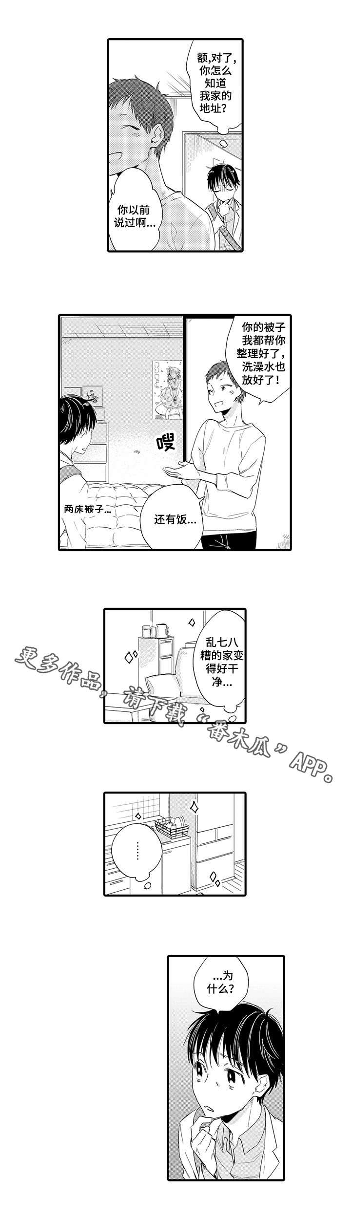 第20章：急不可耐2