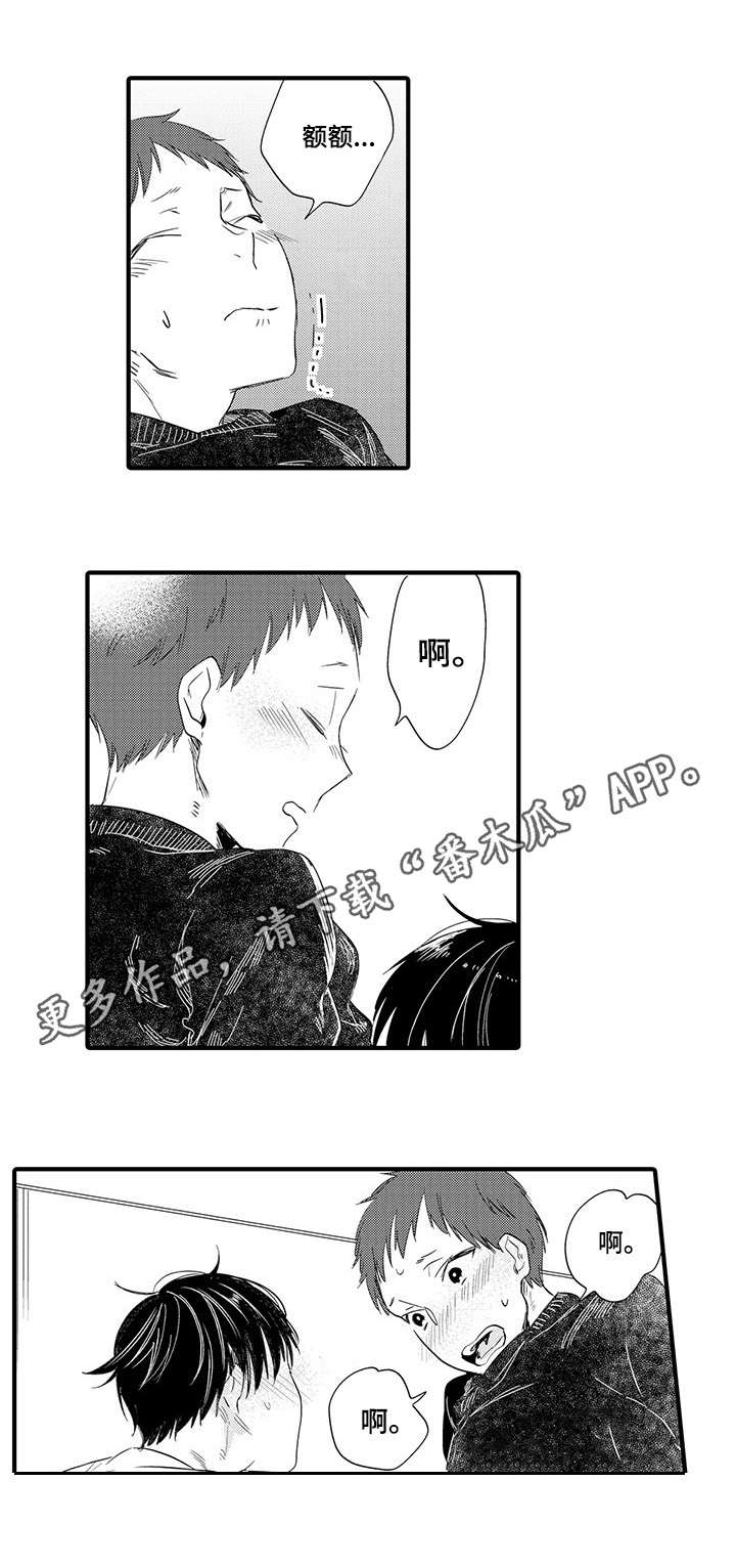 第23章：坏蛋1