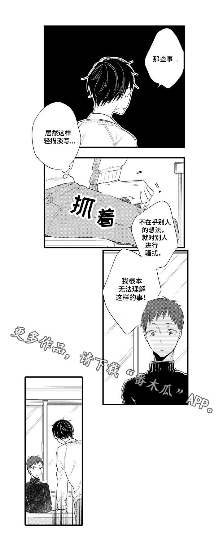 第6章：生气5