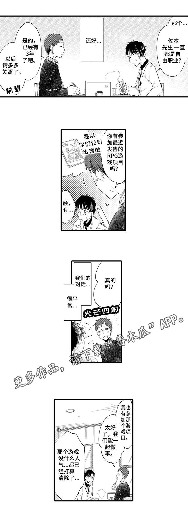 第4章：懵了0