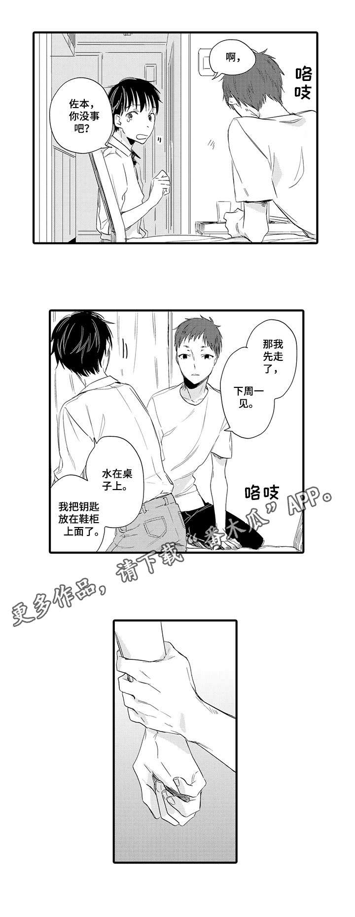 第14章：真心0