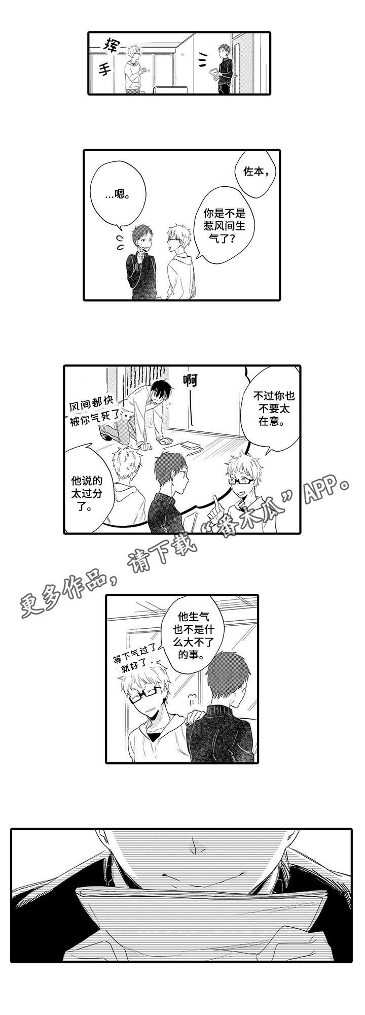 第6章：生气7