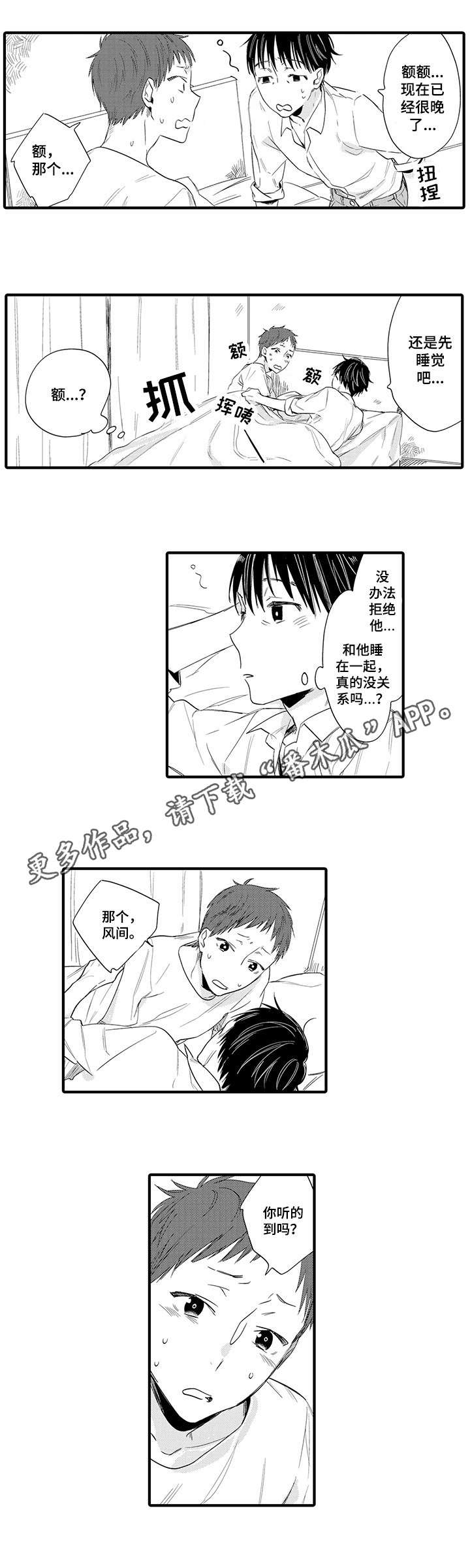 第15章：心理准备6