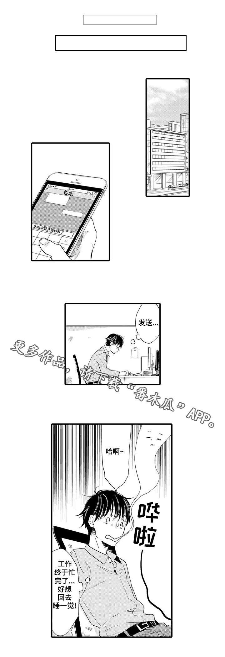 第19章：回家5