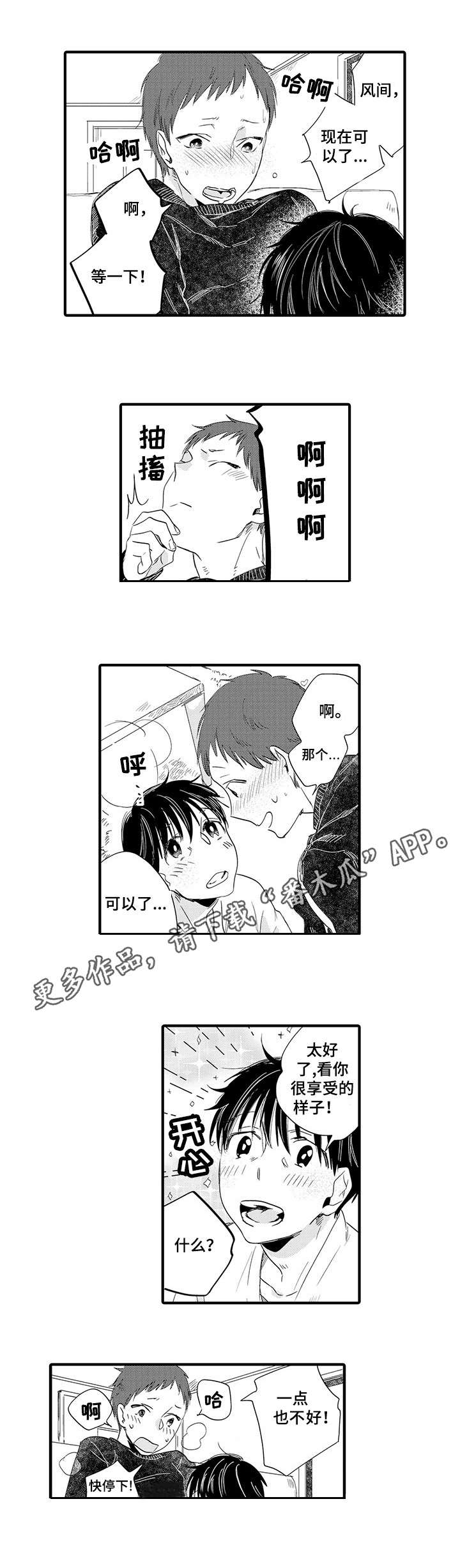 第23章：坏蛋2