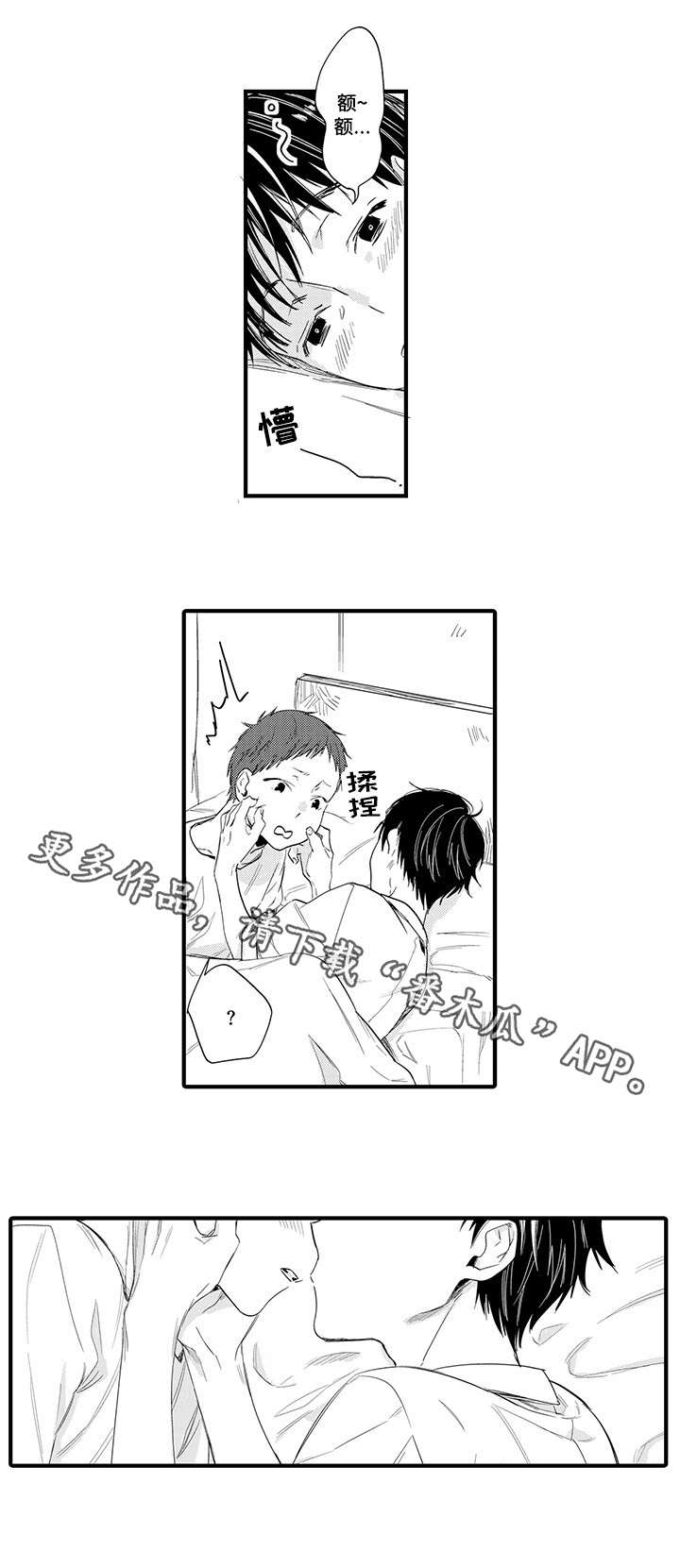 第15章：心理准备7