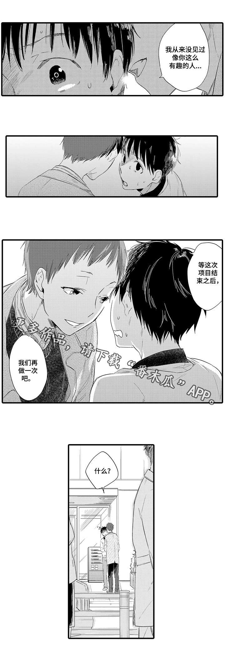 第4章：懵了5