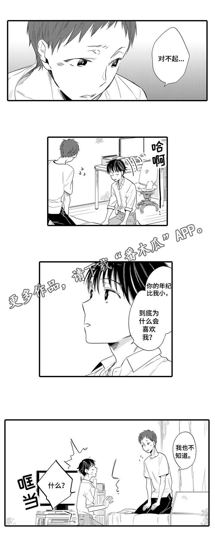 第15章：心理准备0