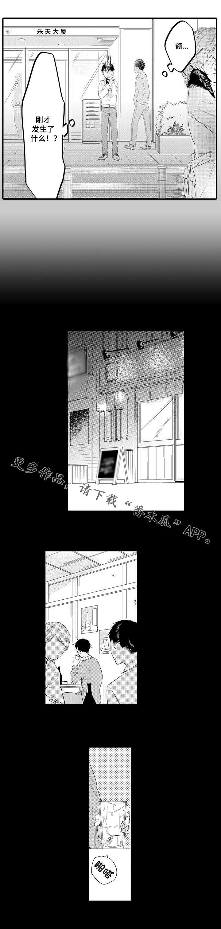 第4章：懵了7
