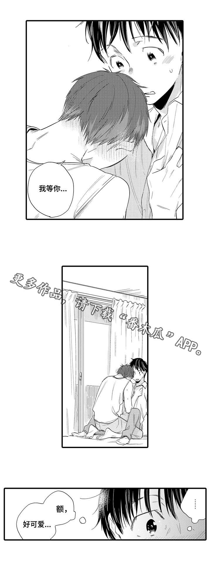 第16章：慌张5