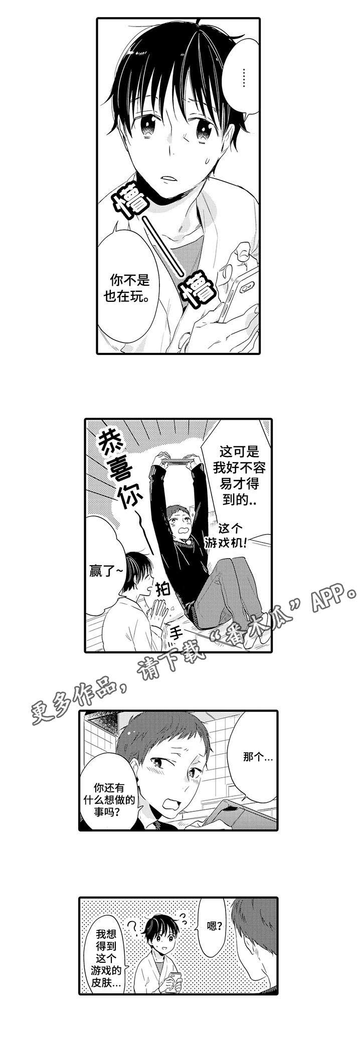 第22章：想做的事2