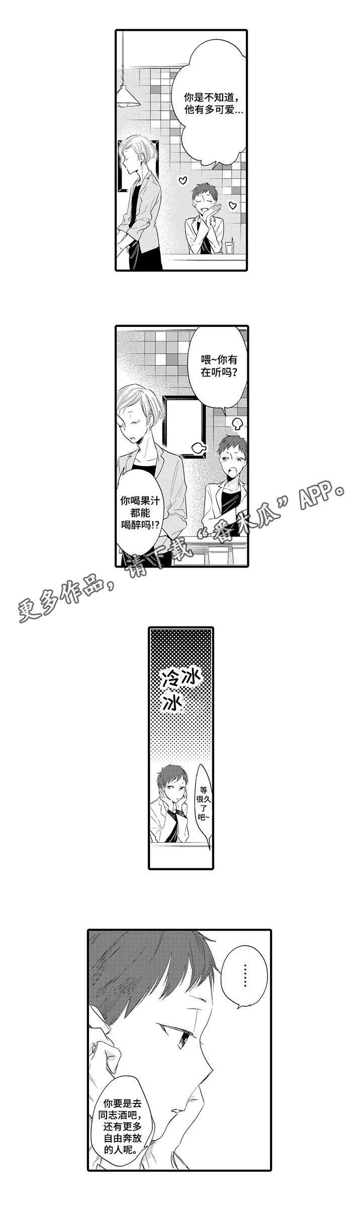 第5章：期待6