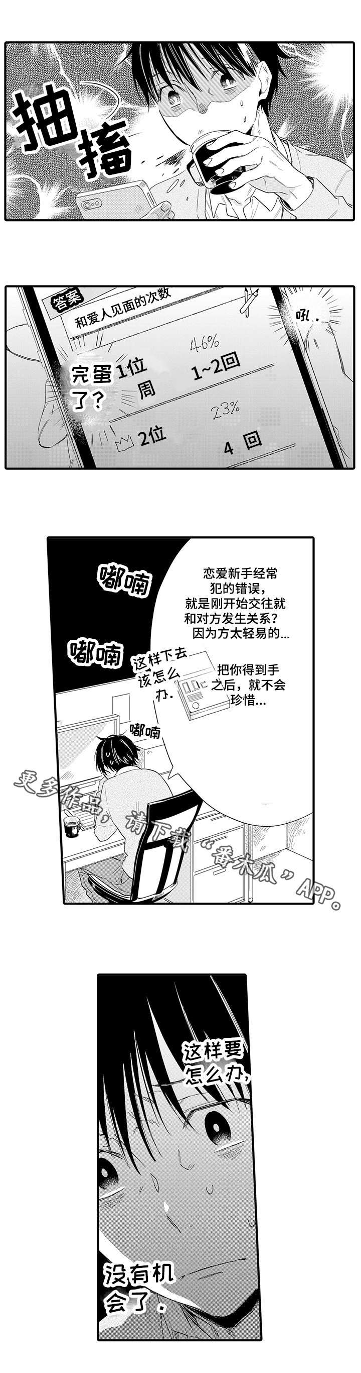 第18章：暂时分开7