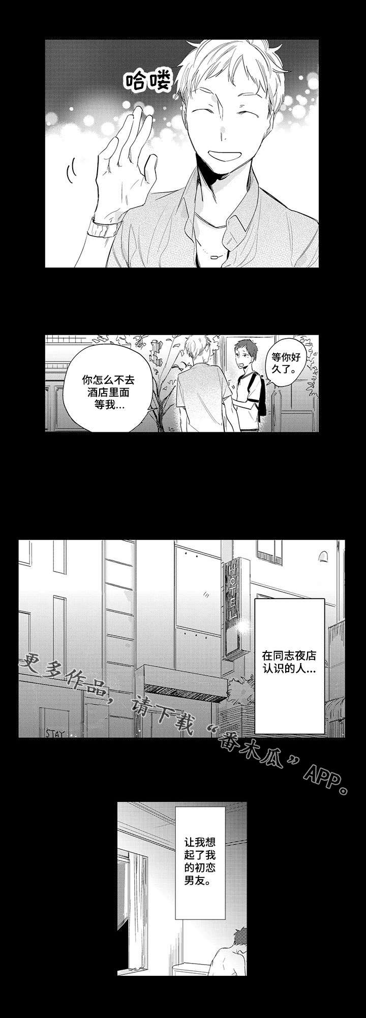 第10章：保持距离1