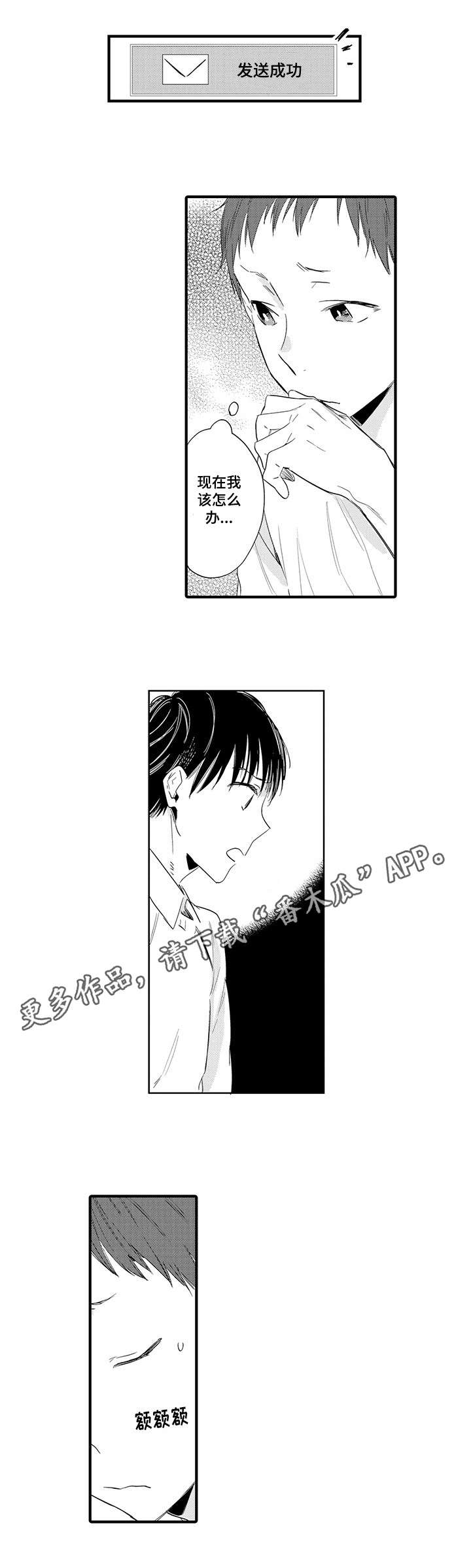 第10章：保持距离8