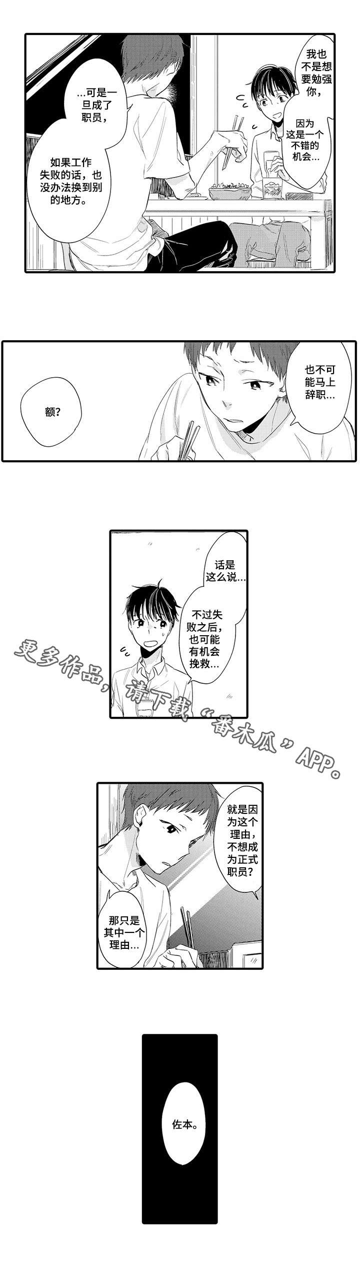 第12章：说客6