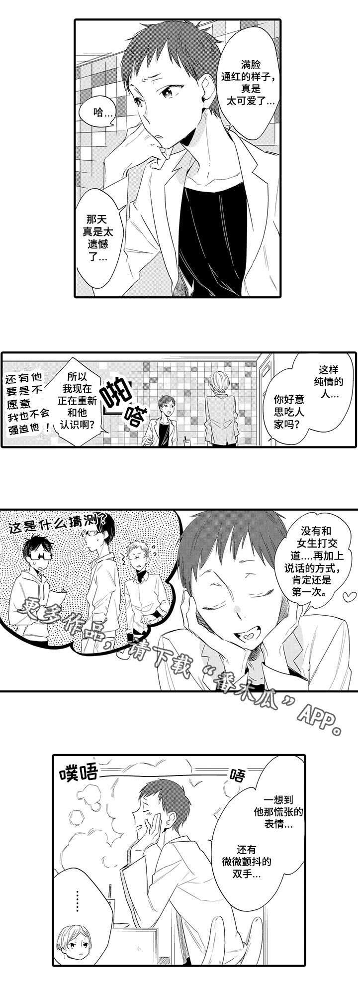 第5章：期待5