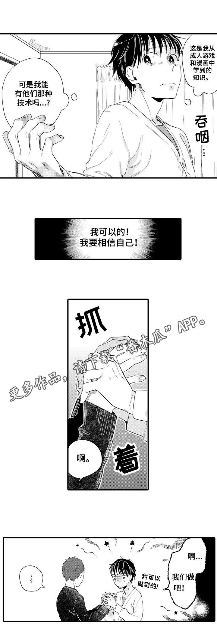 第22章：想做的事6