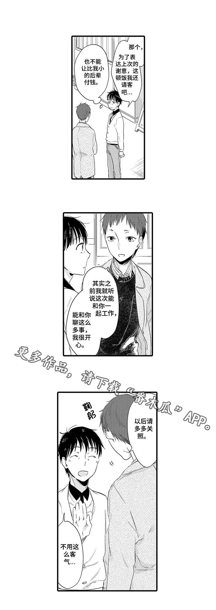 第4章：懵了3