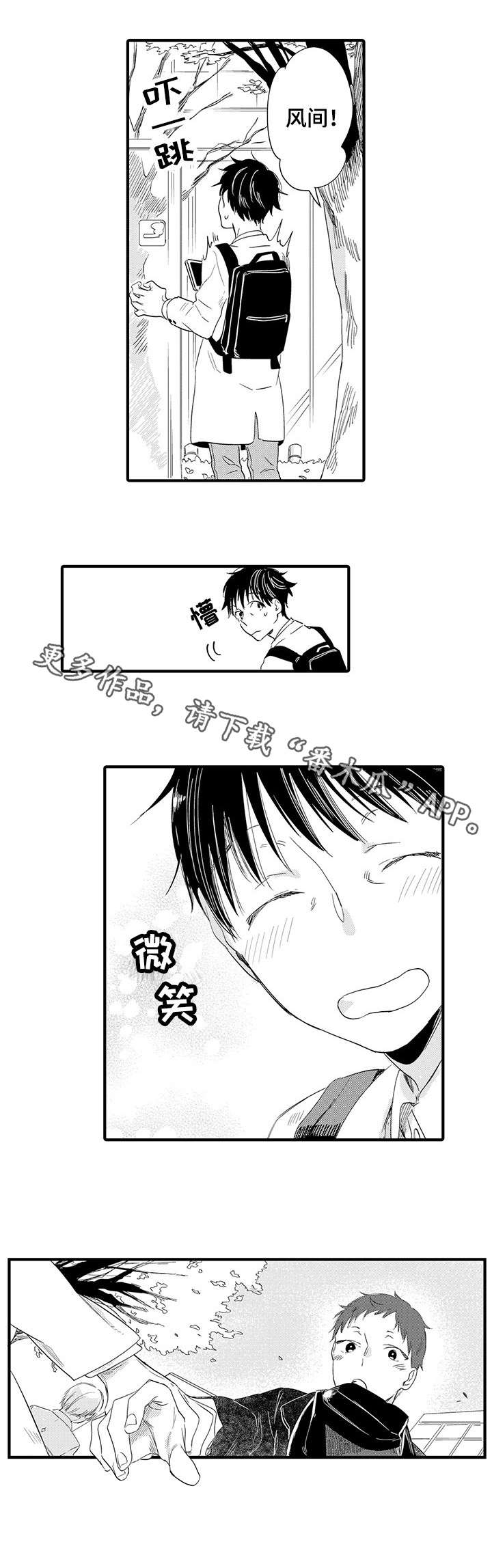 第24章：约会6