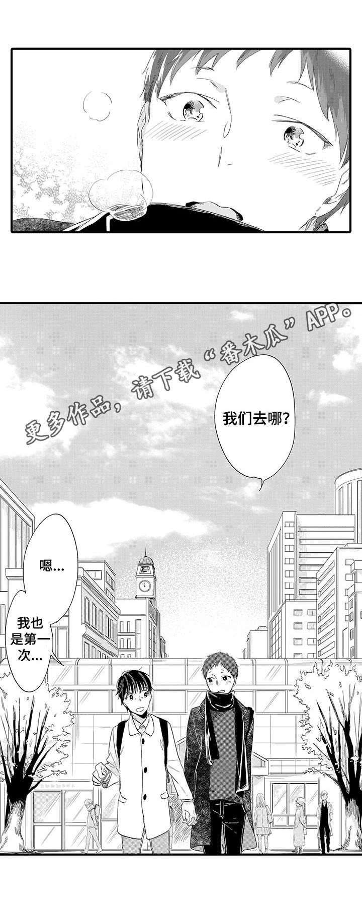 第24章：约会7