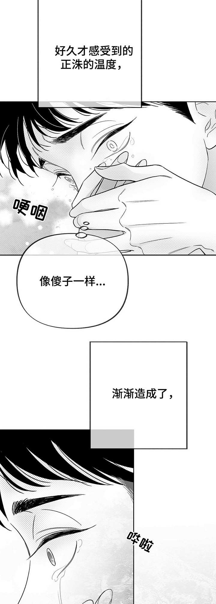 第24章： 后悔6